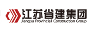 武清省建集团
