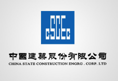 武清中建集团